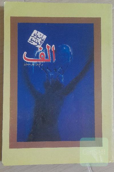 زهیر