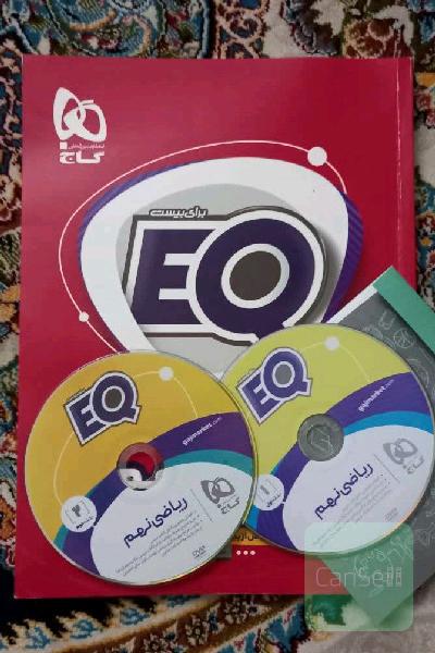ای کیو ریاضی نهم 
