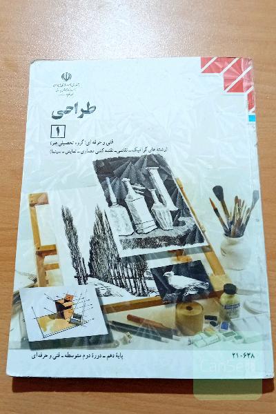طراحی 1