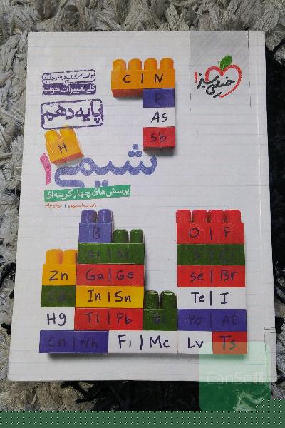 شیمی دهم خیلی سبز 