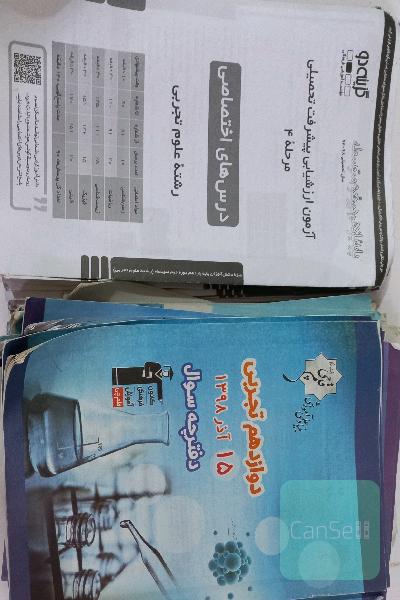 مجموعه کامل یک دوره آزمون های قلم چی همرا با پاسخنامه