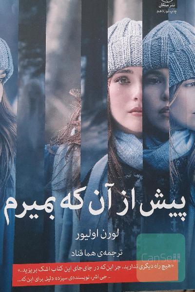پیش از آن که بمیرم