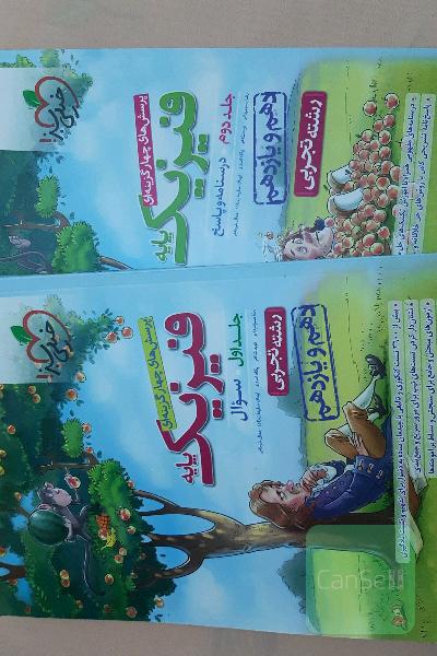 فیزیک جامع دوجلدی دهم و یازدهم
