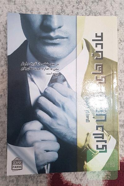 عادت های میلیون دلاری