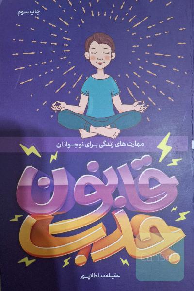 قانون جذب