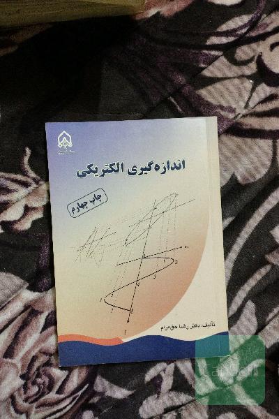 اندازه گیری الکتریکی 