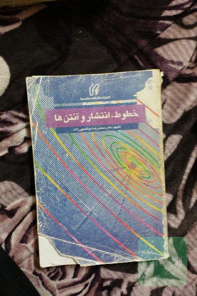 خطوط،انتشاروآنتن ها