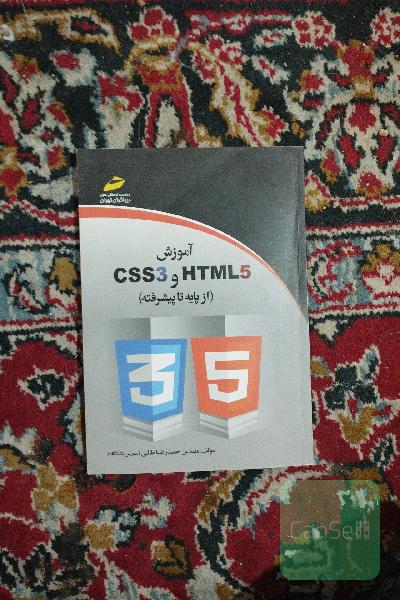 آموزش Html5وCss3