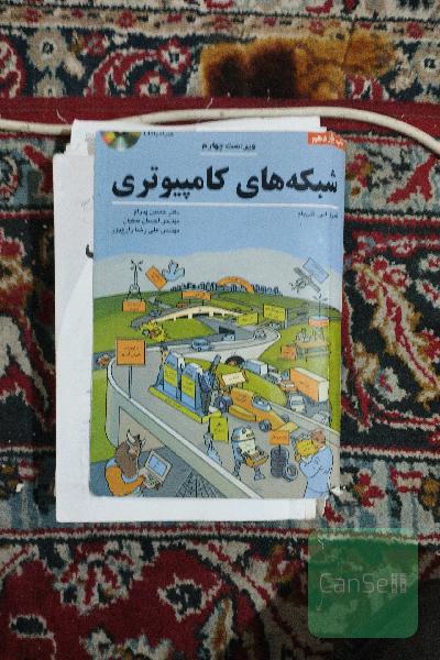 شبکه های کامپیوتری 