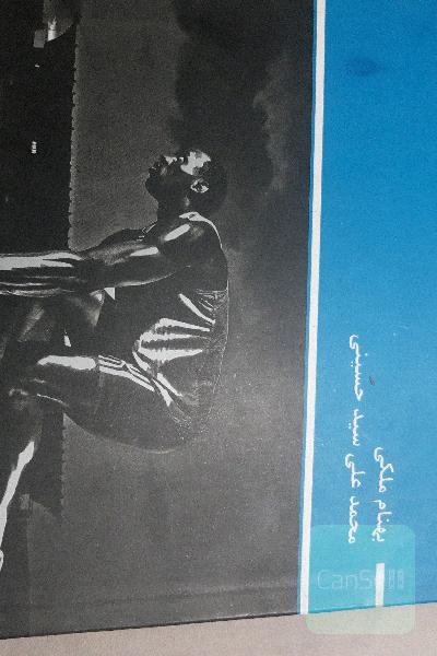 آسیب های ورزشی