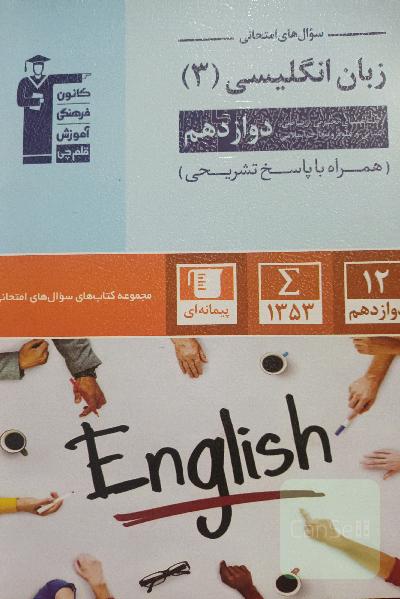 زبان انگلیسی