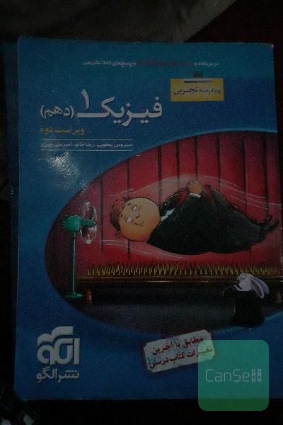 فیزیک 1