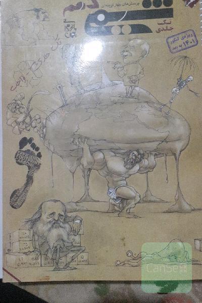شیمی
