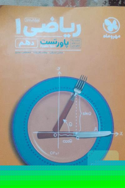 ریاضی