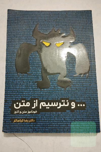و نترسیم از متن(خودآموز متن و کلوز)