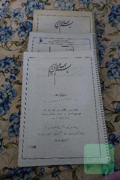 3 جلد جزوه زیست سلولی مولکولی 