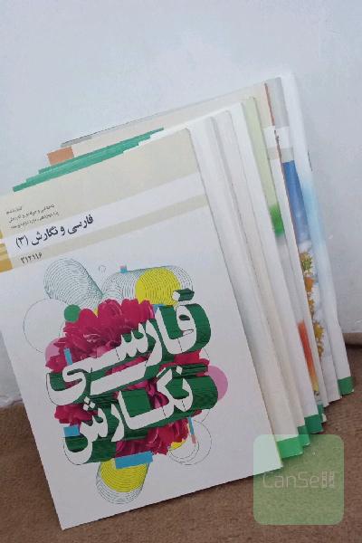 8کتاب درسی