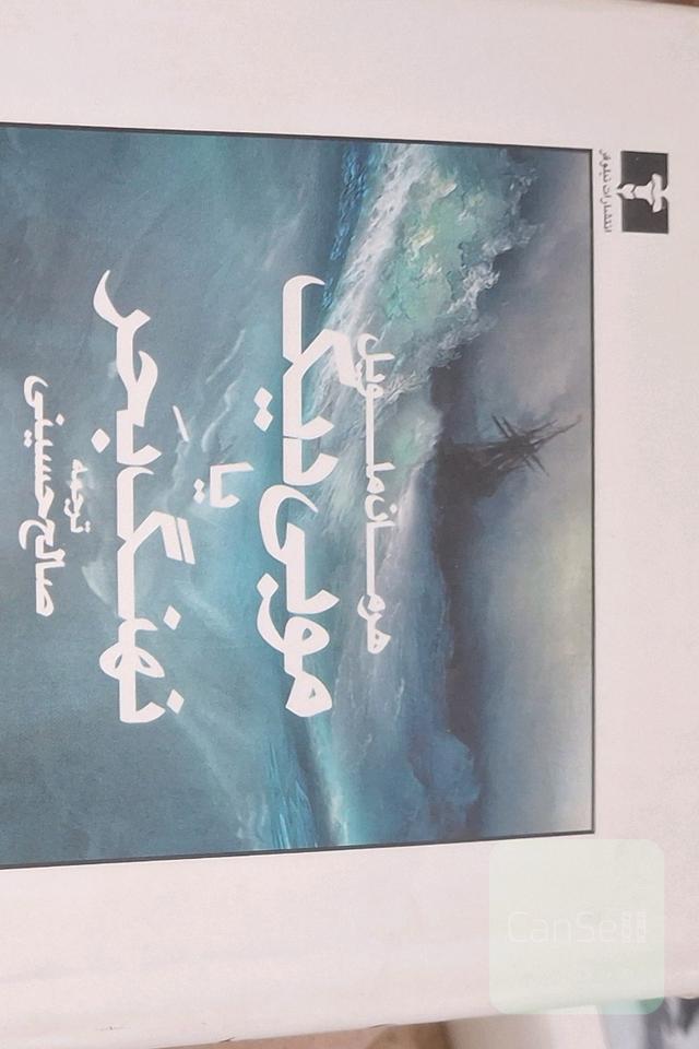 موبی‌دیک، یا، نهنگ بحر