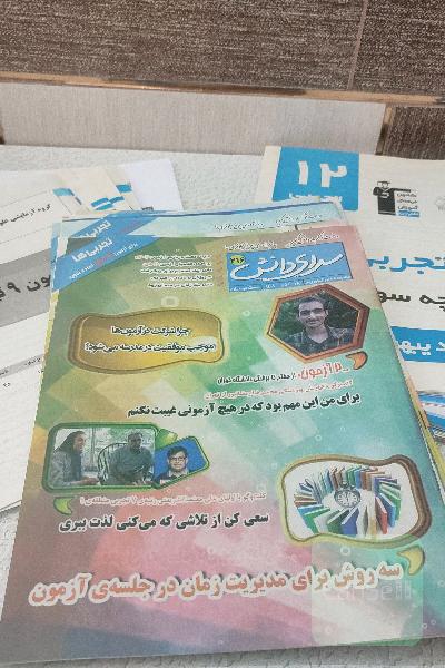 دفترچه سوالات کنکور های آزمایش قلمچی