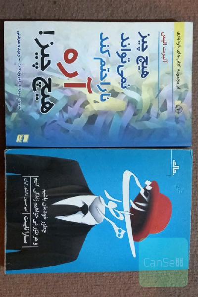 هرطور راحتی.هیچ چیز نمی‌تواند ناراحتم کند،آره هیچ چیز!