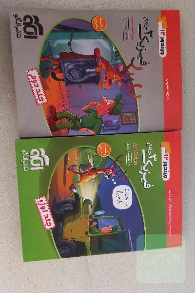 فیزیک 3 جامع (ویژه رشته تجربی) قابل استفاده برای دانش‌آموزان پایه دوازدهم دوره دوم متوسطه و داوطلبان آزمون سراسری دانشگاه‌ها