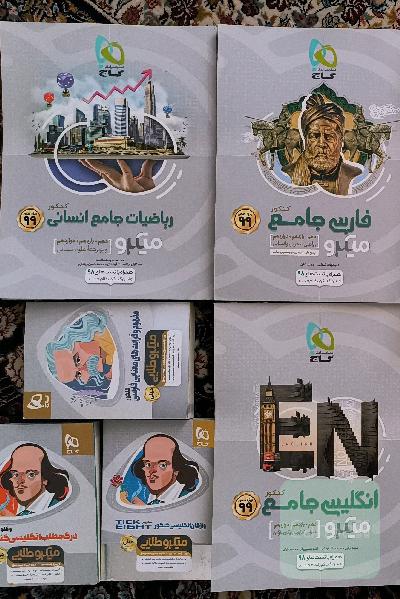 کنکور ادبیات فارسی زبان انگلیسی ریاضیات انسانی 