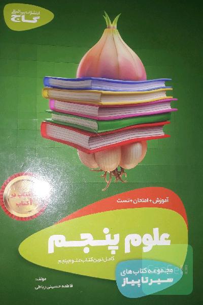 درسی