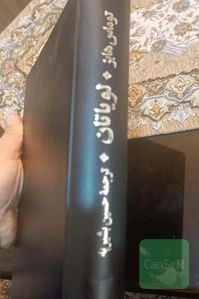 لویاتان