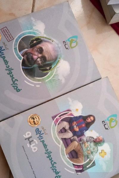 فزیک دوازدهم(میکرو گاج_پرسش های چهار گزینه ای +پاسخ های تشریح)