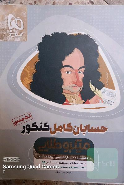 حسابان کامل کنکور(میکرو طلایی_گاج)