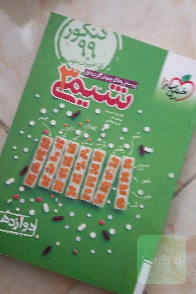 شیمی 3
