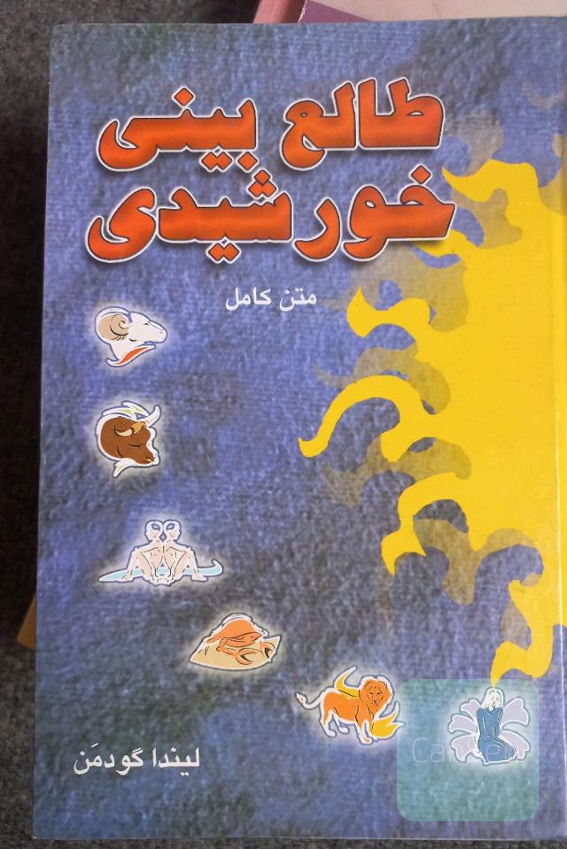 طالع بینی خورشیدی