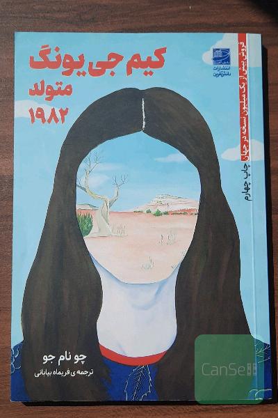 کیم جی یونگ متولد 1982