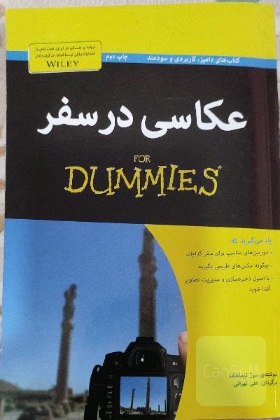 عکاسی در سفر