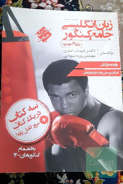 زبان مبتکران جامع