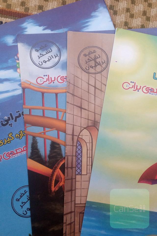فیزیک دهم مهدی براتی