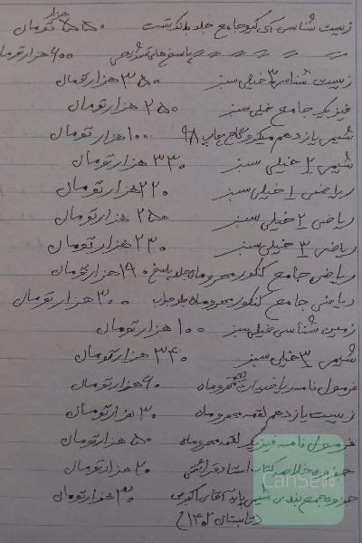 کتاب های کنکور تجربی دست دو در حد نو