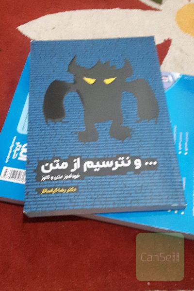 ... و نترسیم از متن: خودآموز متن و کلوز