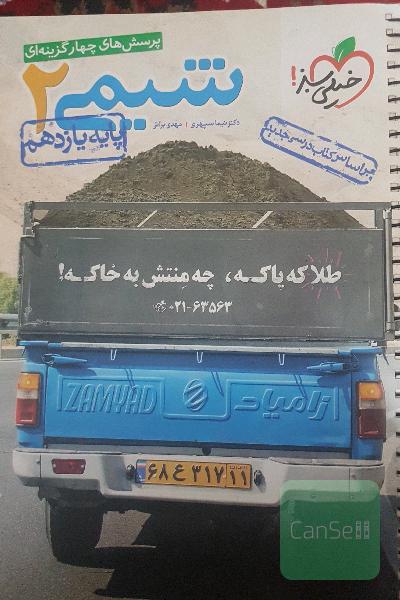 شیمی یازدهم خیلی سبز