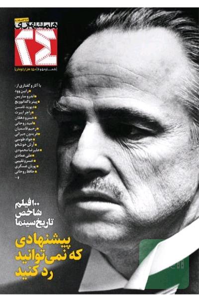 مجله 24