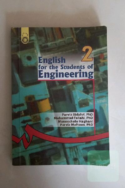 English for the students of engineering