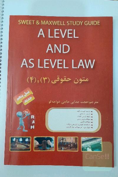کتاب تحلیلی راهنمایی تحصیلی و شغلی (ویژه دانشجویان رشته روانشناسی و مشاوره)