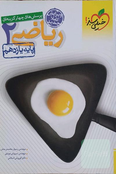 کتاب تست ریاضی یازدهم تجربی خیلی سبز