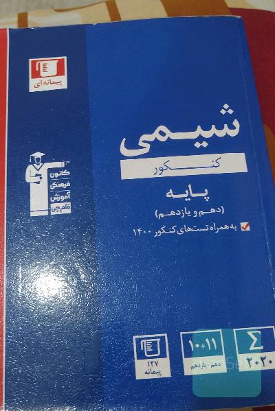 کتاب کنکوری