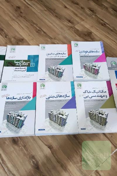 مهندسی عمران محاسبات