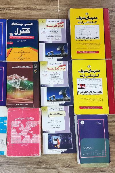 کتابهای مهندسی برق