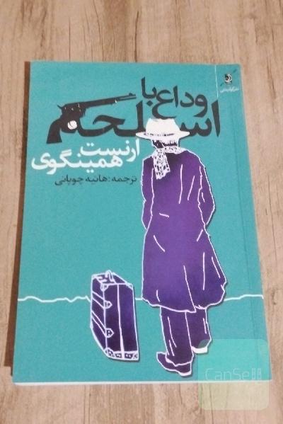 وداع با اسحله