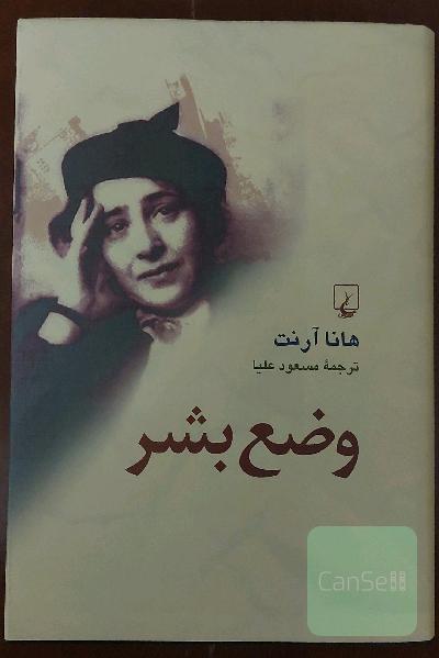 وضع بشر