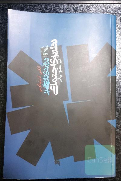 درآمدی تاریخی بر نظریه اجتماعی