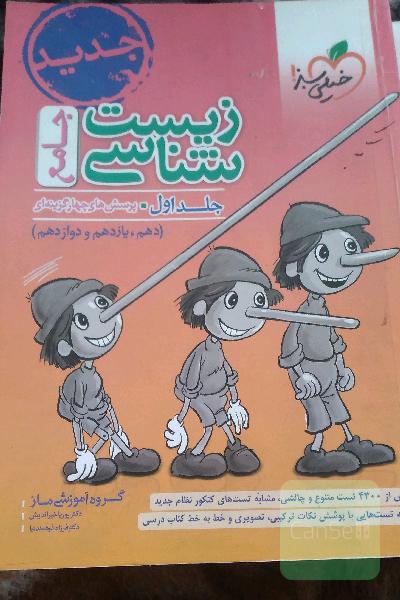 خیلی سبز